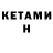 МЕТАДОН VHQ Sf Gd