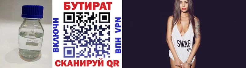 Купить закладки  Дивногорск  БУТИРАТ бутандиол 