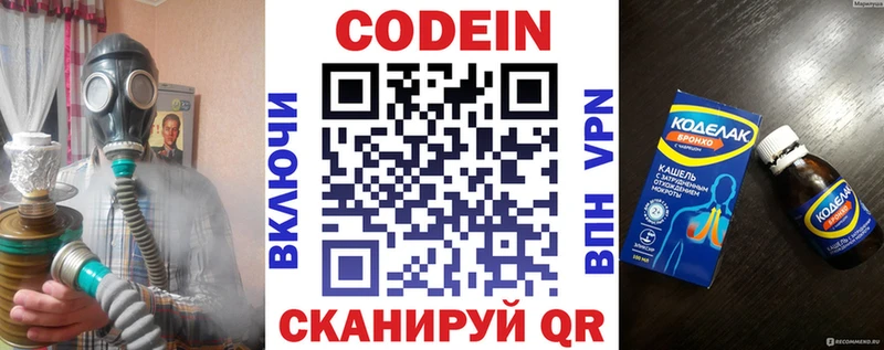 Купить где  Дивногорск  Кодеиновый сироп Lean Purple Drank 