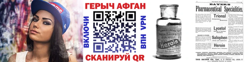 Героин VHQ  Купить где  Дивногорск 