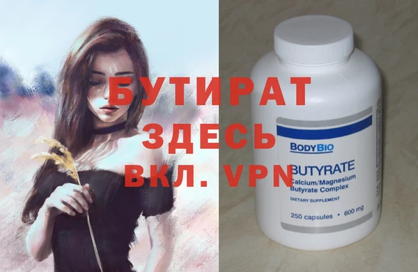 бутират Карпинск