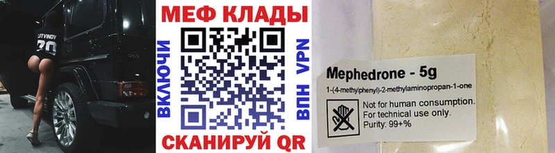 Меф мука  Купить закладки  Дивногорск 
