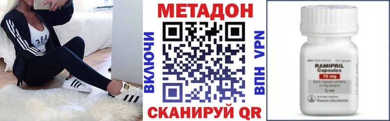 Купить  Дивногорск  МЕТАДОН кристалл 